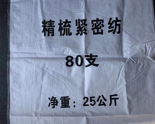 纯白编织袋 纯白编织袋